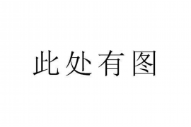 岑巩专业讨债公司，追讨消失的老赖